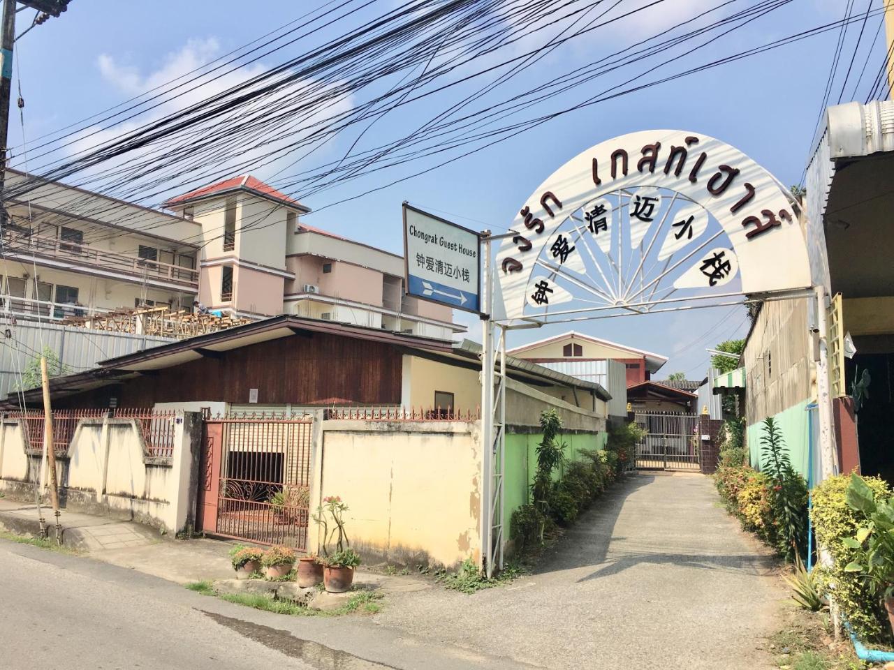 Chongrak Guesthouse Chiang Mai Dış mekan fotoğraf